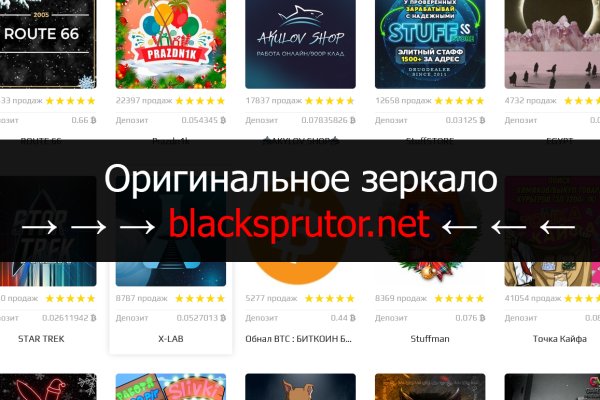 Ссылка на blacksprut в браузере