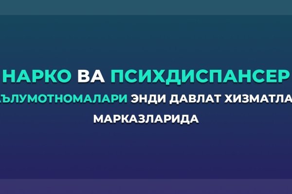 Мониторинг blacksprut